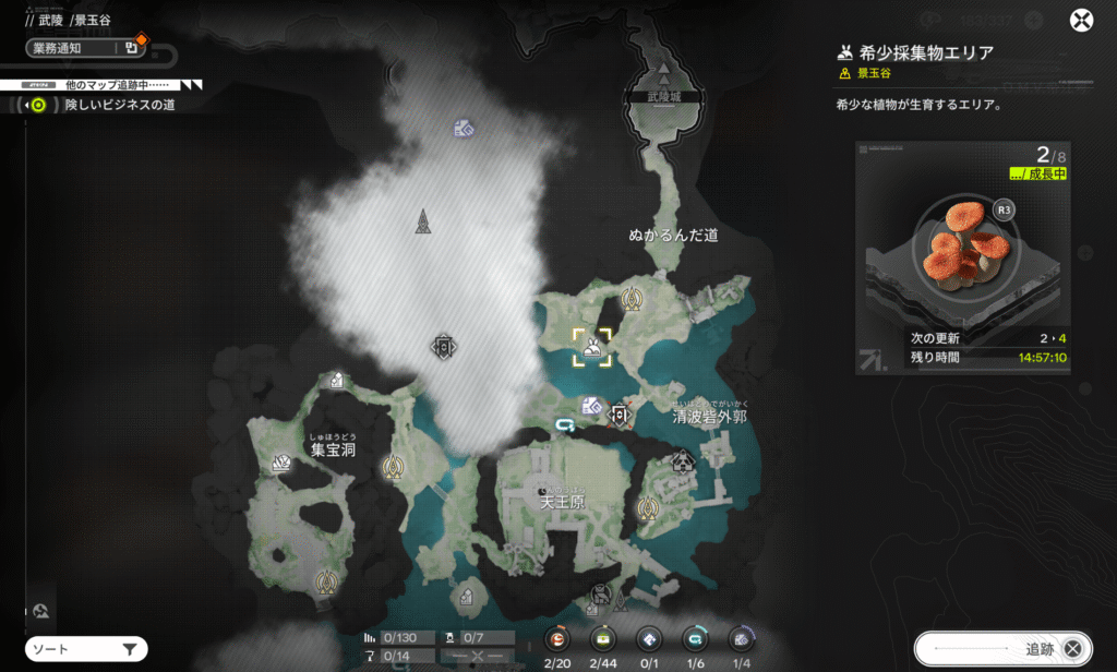 アークナイツ,エンドフィールド,攻略,探索レベル,