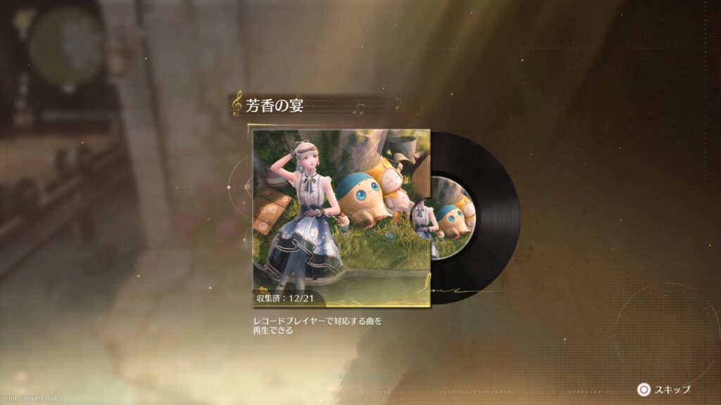 インフィニティニキ,攻略,レコード,2.1,