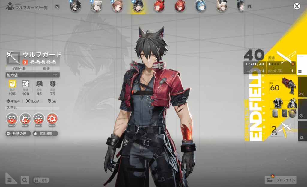 アークナイツ,エンドフィールド,攻略,探索レベル,4,