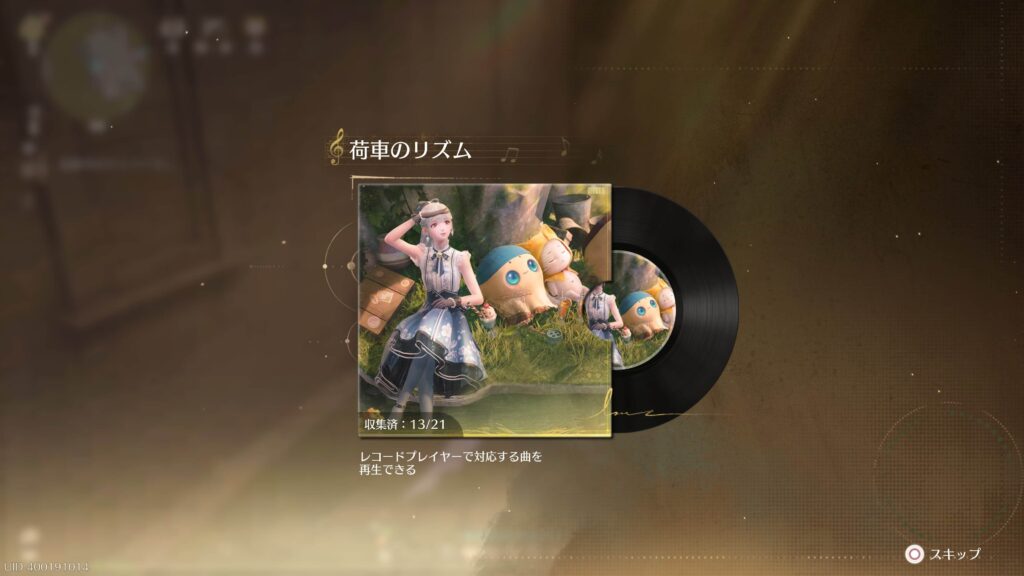 インフィニティニキ,攻略,レコード,2.1,