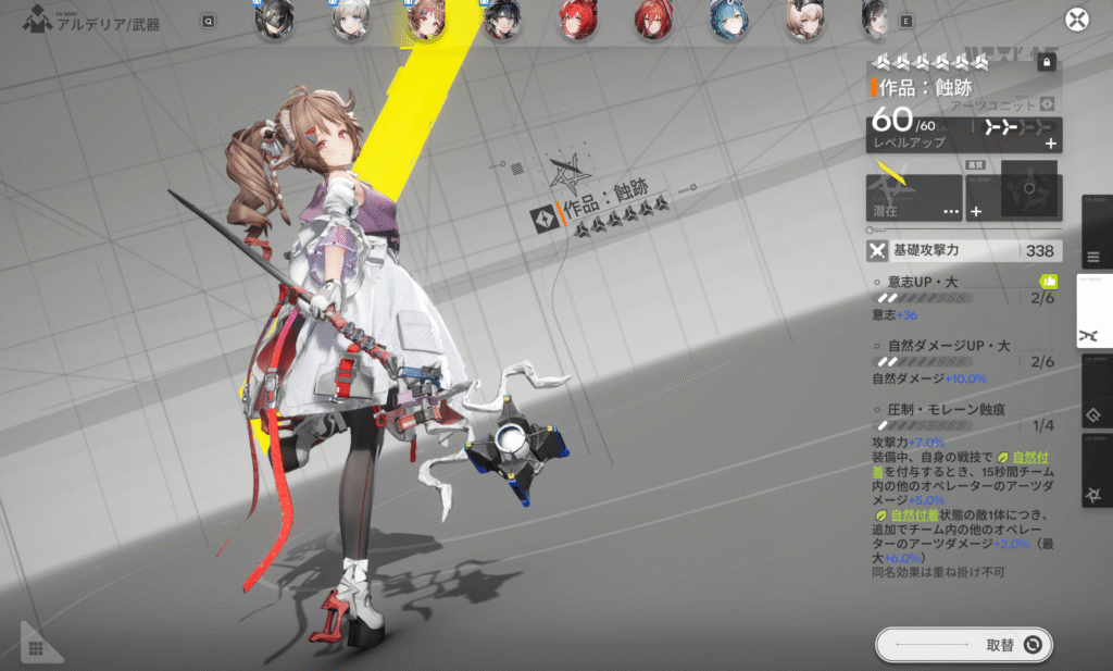 アークナイツ,エンドフィールド,攻略,探索レベル,4,