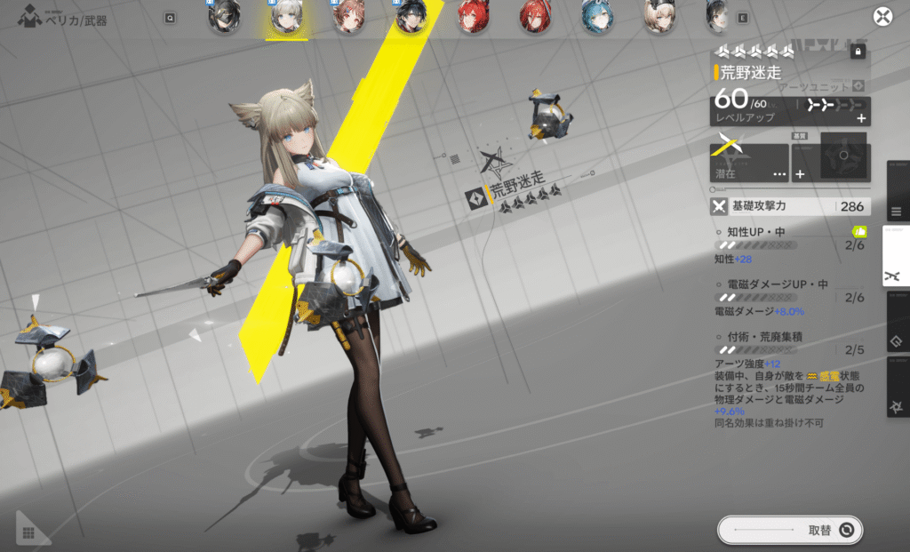 アークナイツ,エンドフィールド,攻略,探索レベル,