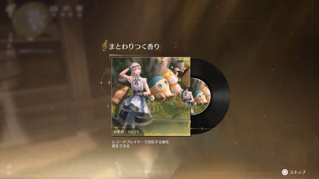 インフィニティニキ,攻略,レコード,2.1,