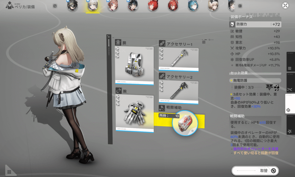 アークナイツ,エンドフィールド,攻略,探索レベル,