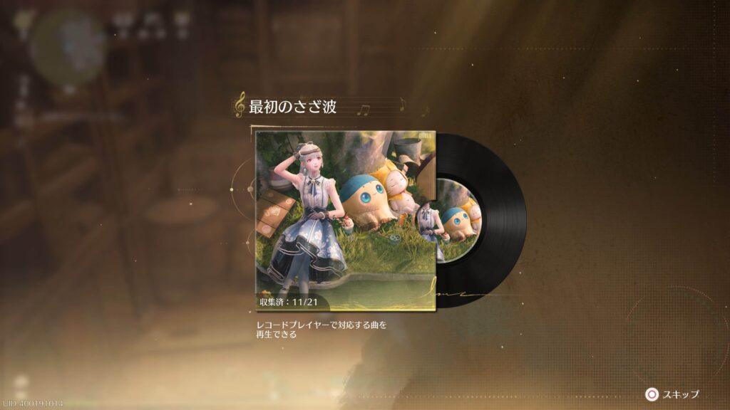 インフィニティニキ,攻略,レコード,2.1,