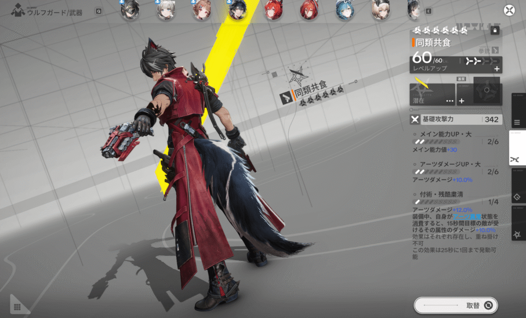 アークナイツ,エンドフィールド,攻略,探索レベル,