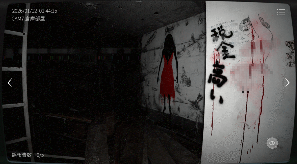 日本事故物件監視協会2,JSP2,攻略,長野県,ホテルセリーヌ,