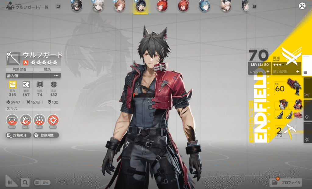 アークナイツ,エンドフィールド,攻略,探索レベル,