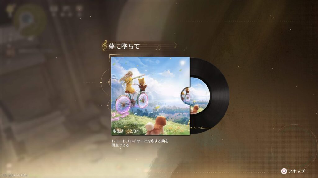 インフィニティニキ,攻略,レコード,2.0,