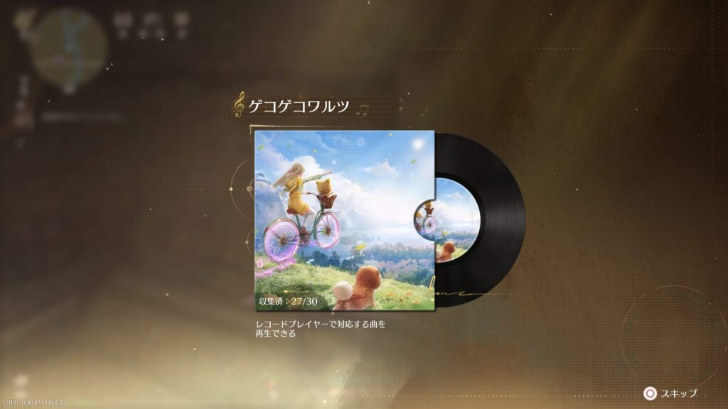 インフィニティニキ,攻略,レコード,2.0,