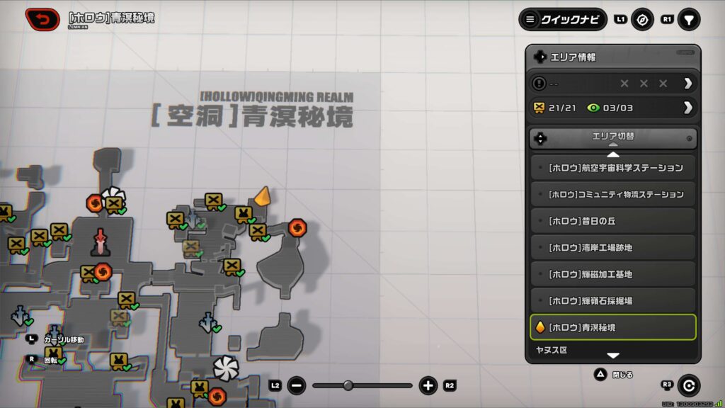 向こう岸にいる人,ゼンゼロ,アチーブメント,