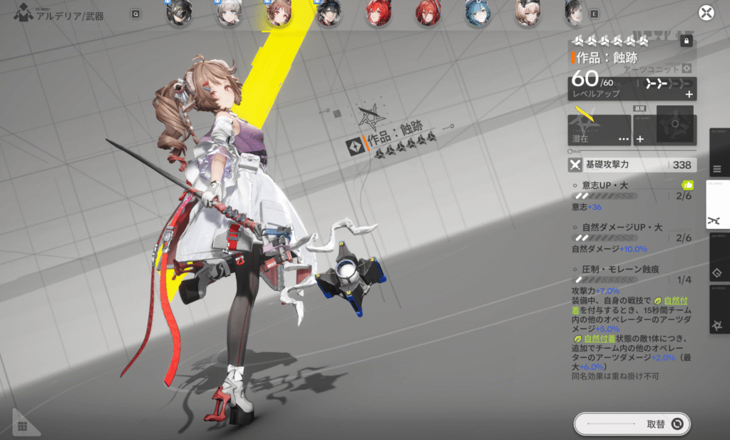 アークナイツ,エンドフィールド,攻略,探索レベル,