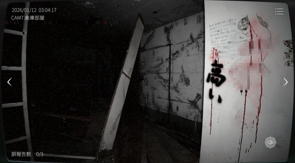 日本事故物件監視協会2,JSP2,攻略,長野県,ホテルセリーヌ,