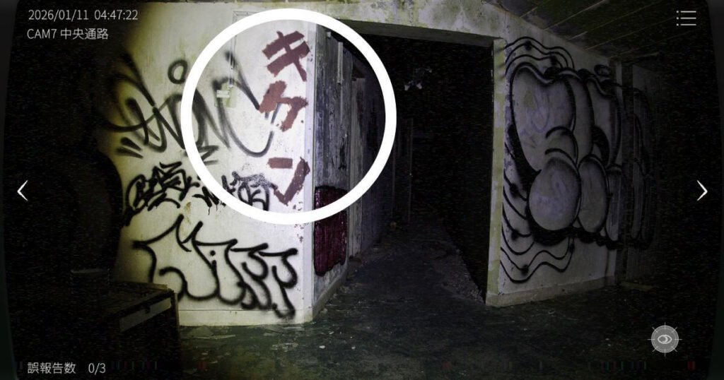 日本事故物件監視協会2,JSP2,攻略,静岡県,玄岳ドライブイン,