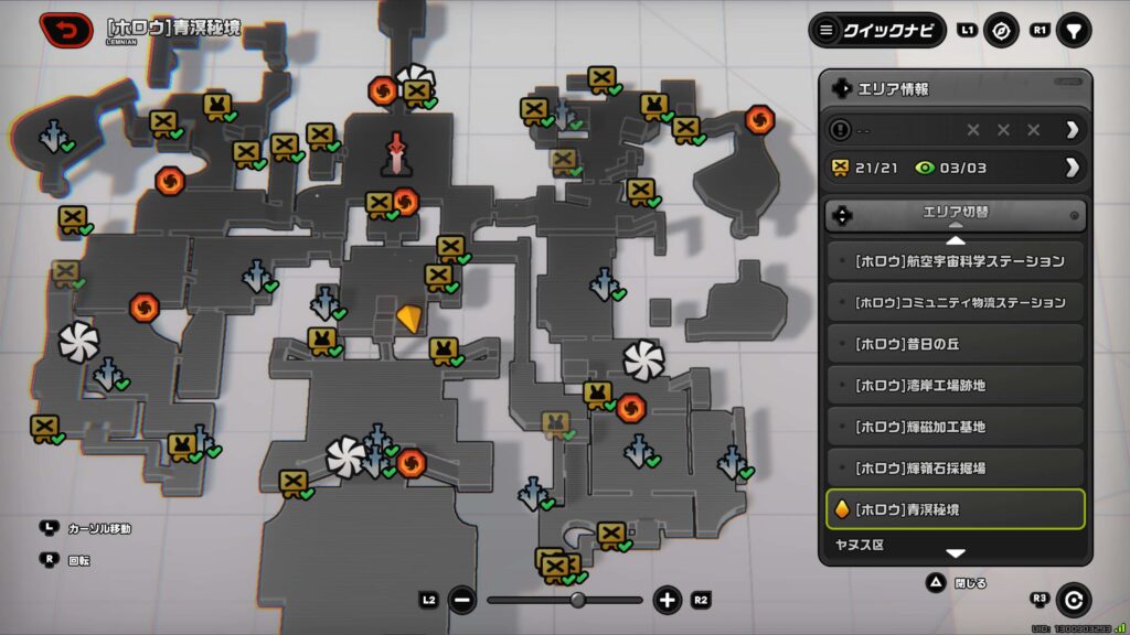 向こう岸にいる人,ゼンゼロ,アチーブメント,