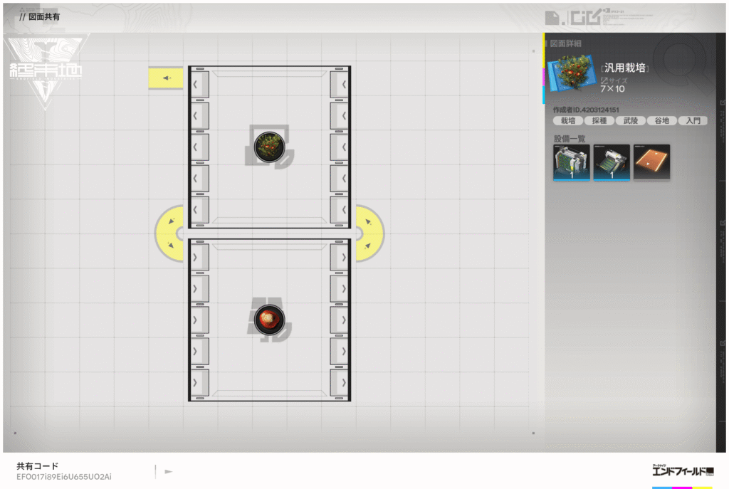 アークナイツ,エンドフィールド,攻略,図面,