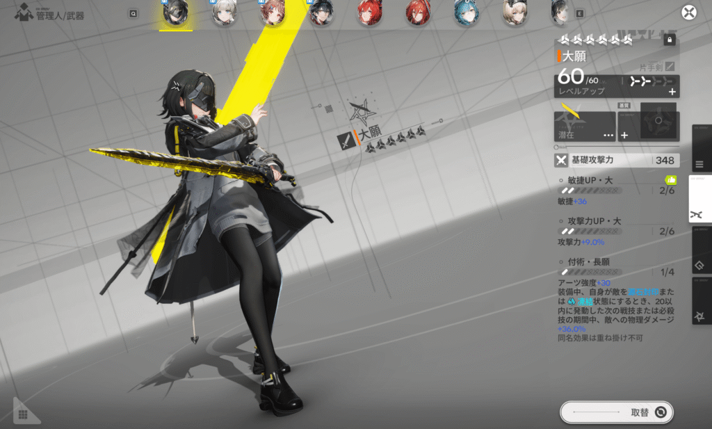 アークナイツ,エンドフィールド,攻略,探索レベル,4,