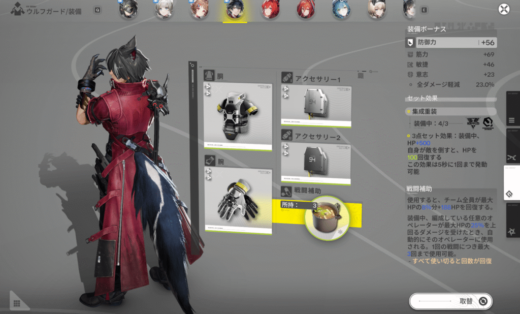 アークナイツ,エンドフィールド,攻略,探索レベル,4,