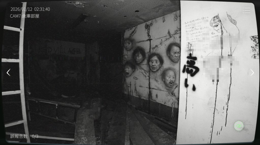 日本事故物件監視協会2,JSP2,攻略,長野県,ホテルセリーヌ,