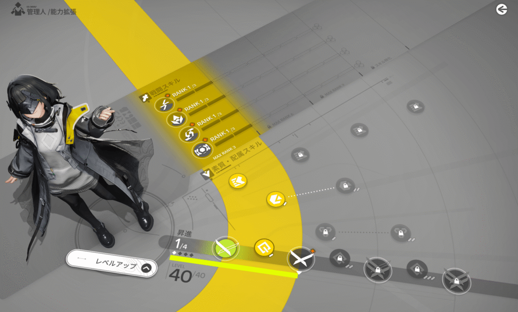 アークナイツ,エンドフィールド,攻略,探索レベル,4,