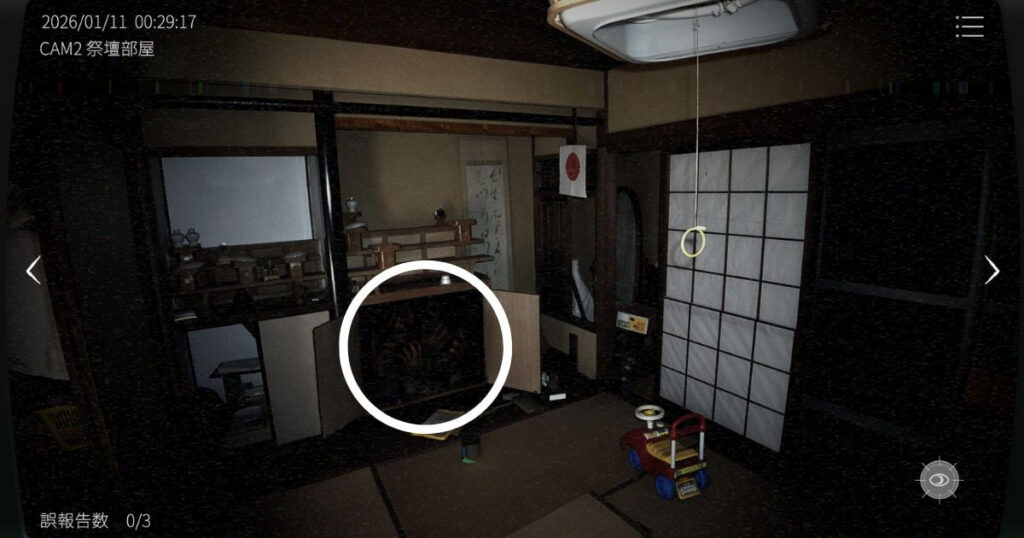 日本事故物件監視協会2,JSP2,攻略,鳥取県,K邸,