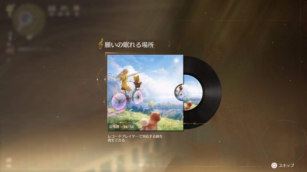 インフィニティニキ,攻略,レコード,2.0,