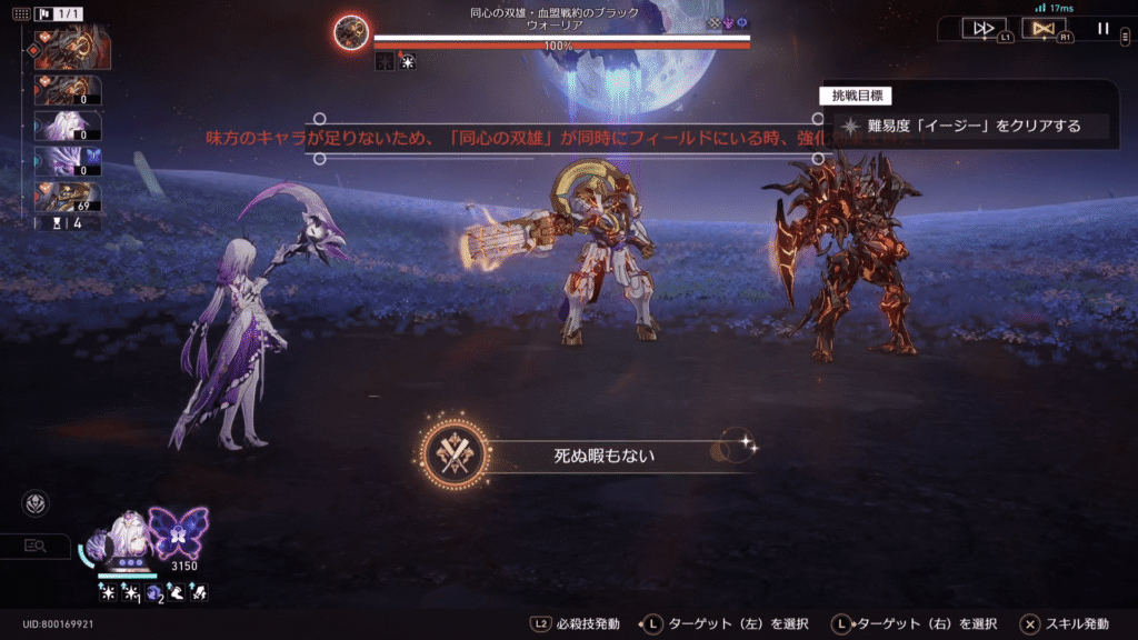 死ぬ暇もない,アチーブメント,スターレイル,