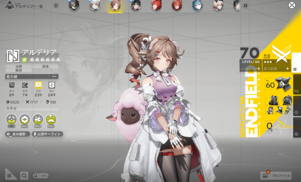 アークナイツ,エンドフィールド,攻略,探索レベル,