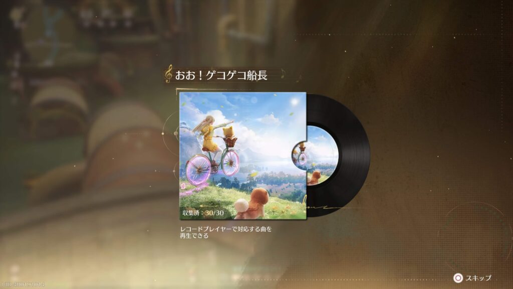 インフィニティニキ,攻略,レコード,2.0,