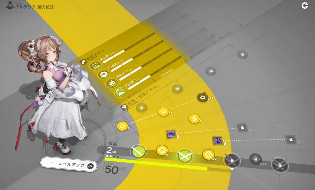 アークナイツ,エンドフィールド,攻略,探索レベル,4,