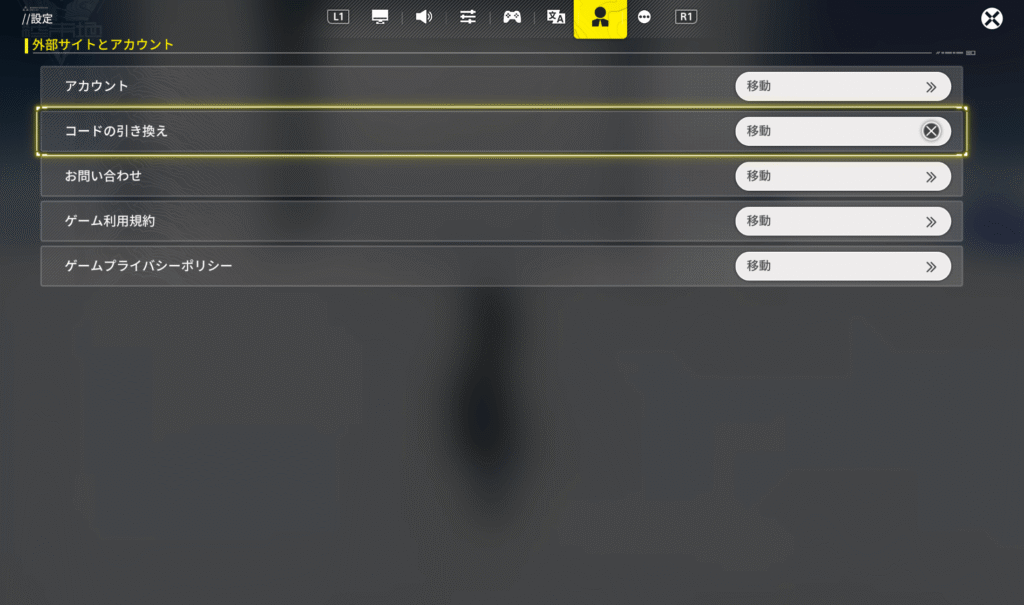 アークナイツ,エンドフィールド,シリアルコード,