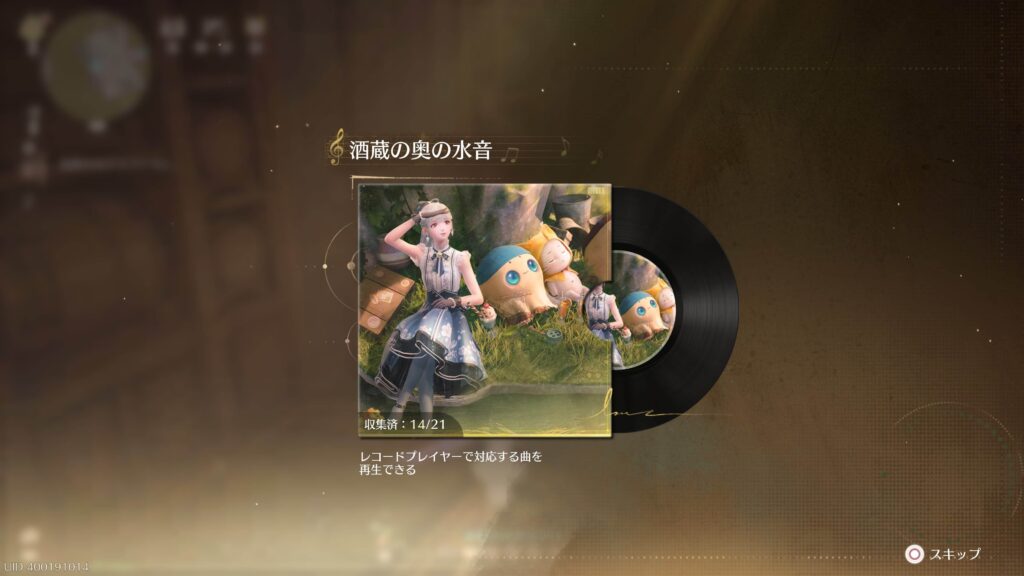 インフィニティニキ,攻略,レコード,2.1,