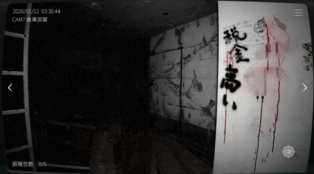 日本事故物件監視協会2,JSP2,攻略,長野県,ホテルセリーヌ,