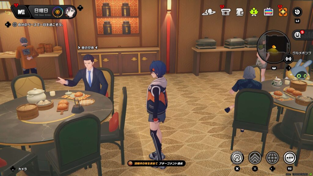 澄輝坪の味を求めて,ゼンゼロ,アチーブメント,