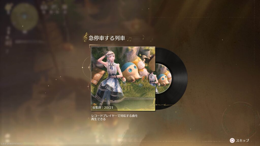 インフィニティニキ,攻略,レコード,2.1,