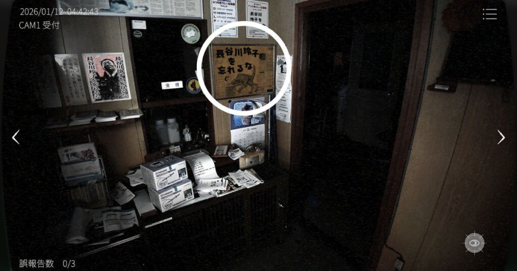 日本事故物件監視協会2,JSP2,攻略,四国,k動物病院,