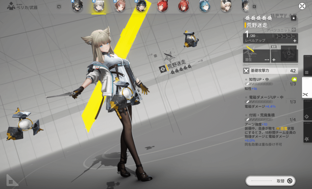 アークナイツ,エンドフィールド,攻略,探索レベル,4,