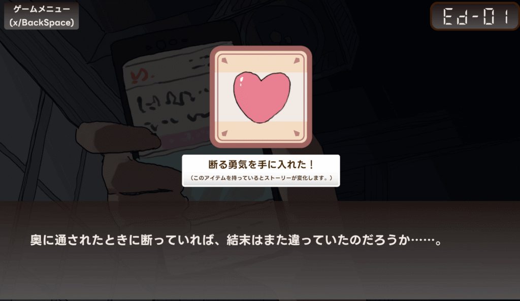 アイアイ喫茶店,攻略,エンディング,実績,