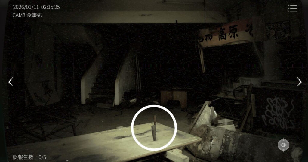 日本事故物件監視協会2,JSP2,攻略,静岡県,玄岳ドライブイン,