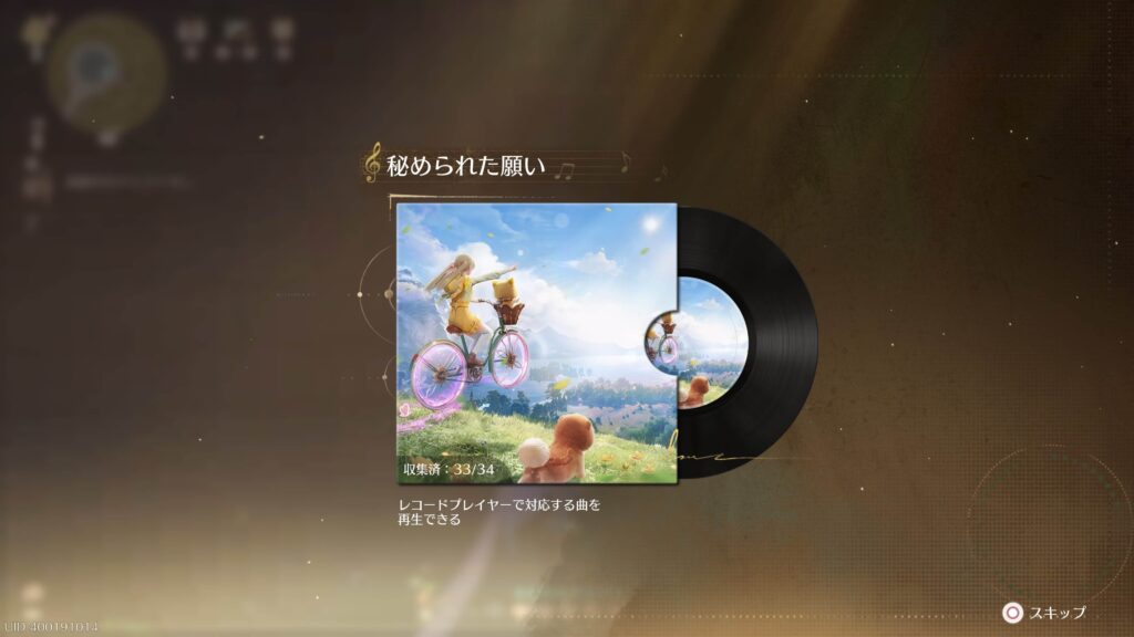 インフィニティニキ,攻略,レコード,2.0,