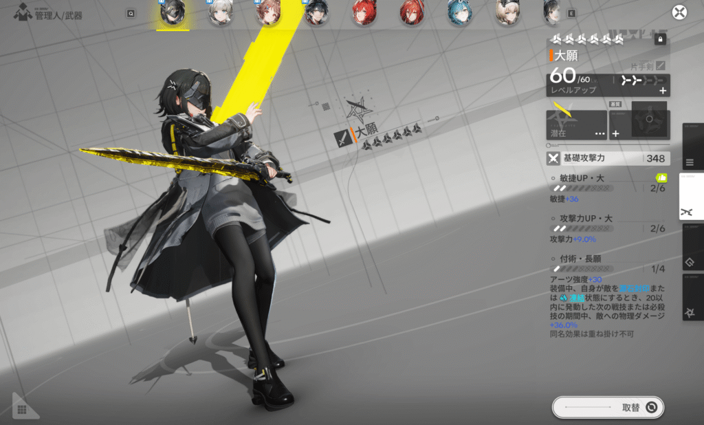 アークナイツ,エンドフィールド,攻略,探索レベル,