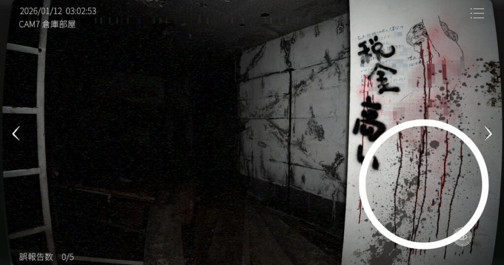 日本事故物件監視協会2,JSP2,攻略,長野県,ホテルセリーヌ,