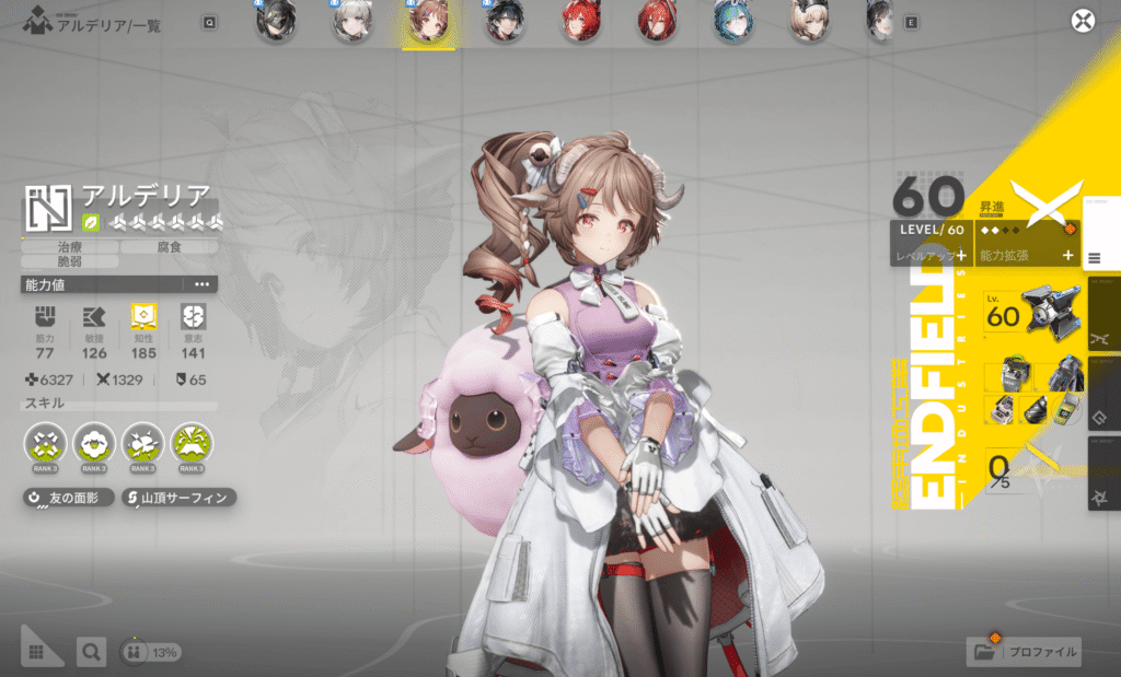 アークナイツ,エンドフィールド,攻略,探索レベル,