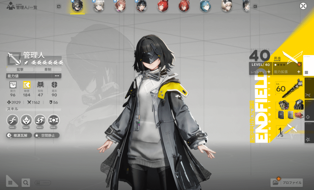 アークナイツ,エンドフィールド,攻略,探索レベル,4,