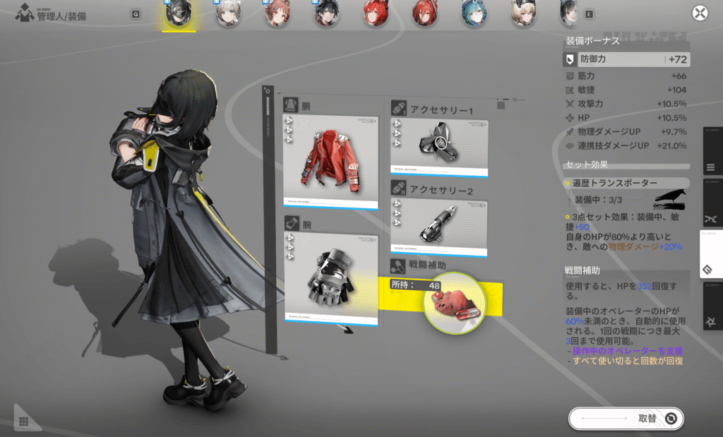 アークナイツ,エンドフィールド,攻略,探索レベル,