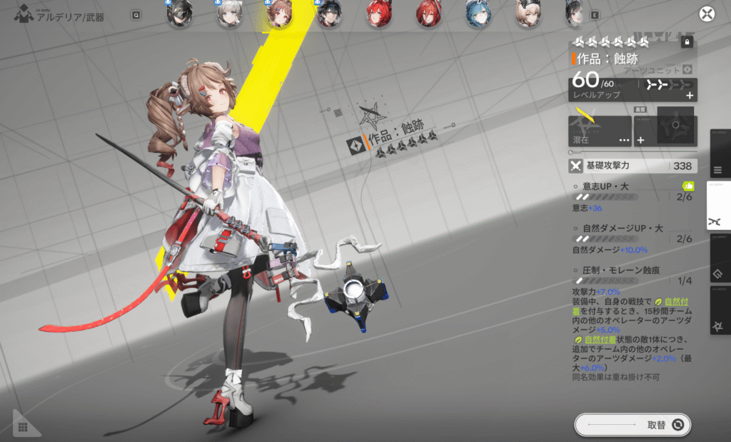 アークナイツ,エンドフィールド,攻略,探索レベル,