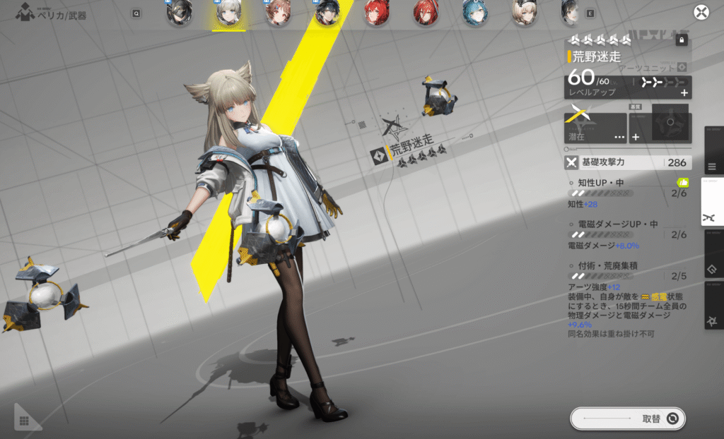 アークナイツ,エンドフィールド,攻略,探索レベル,