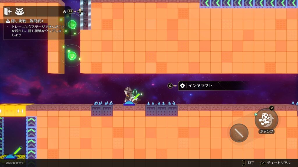 すべて理解した！