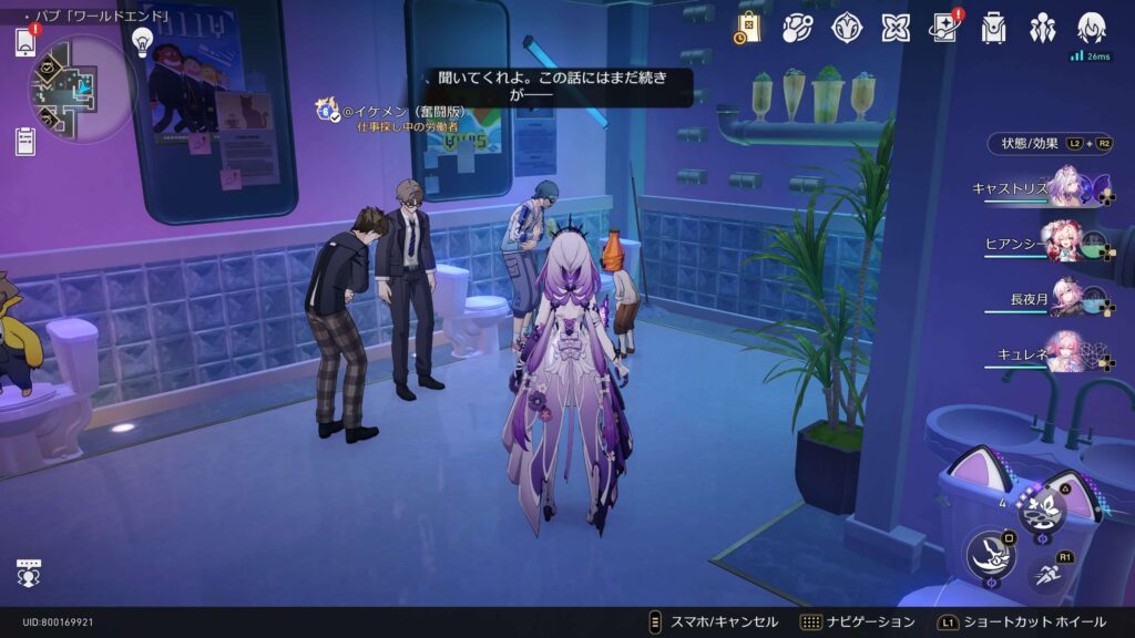 スターレイル,コズミックフォース,攻略,