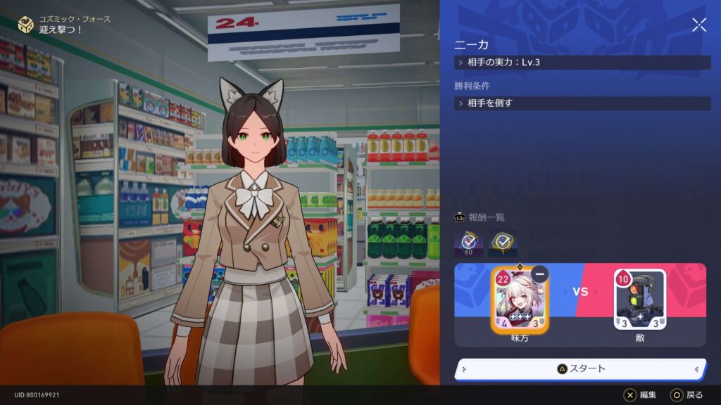 スターレイス,コズミックフォース,攻略,